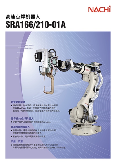 SRA166/210-01A